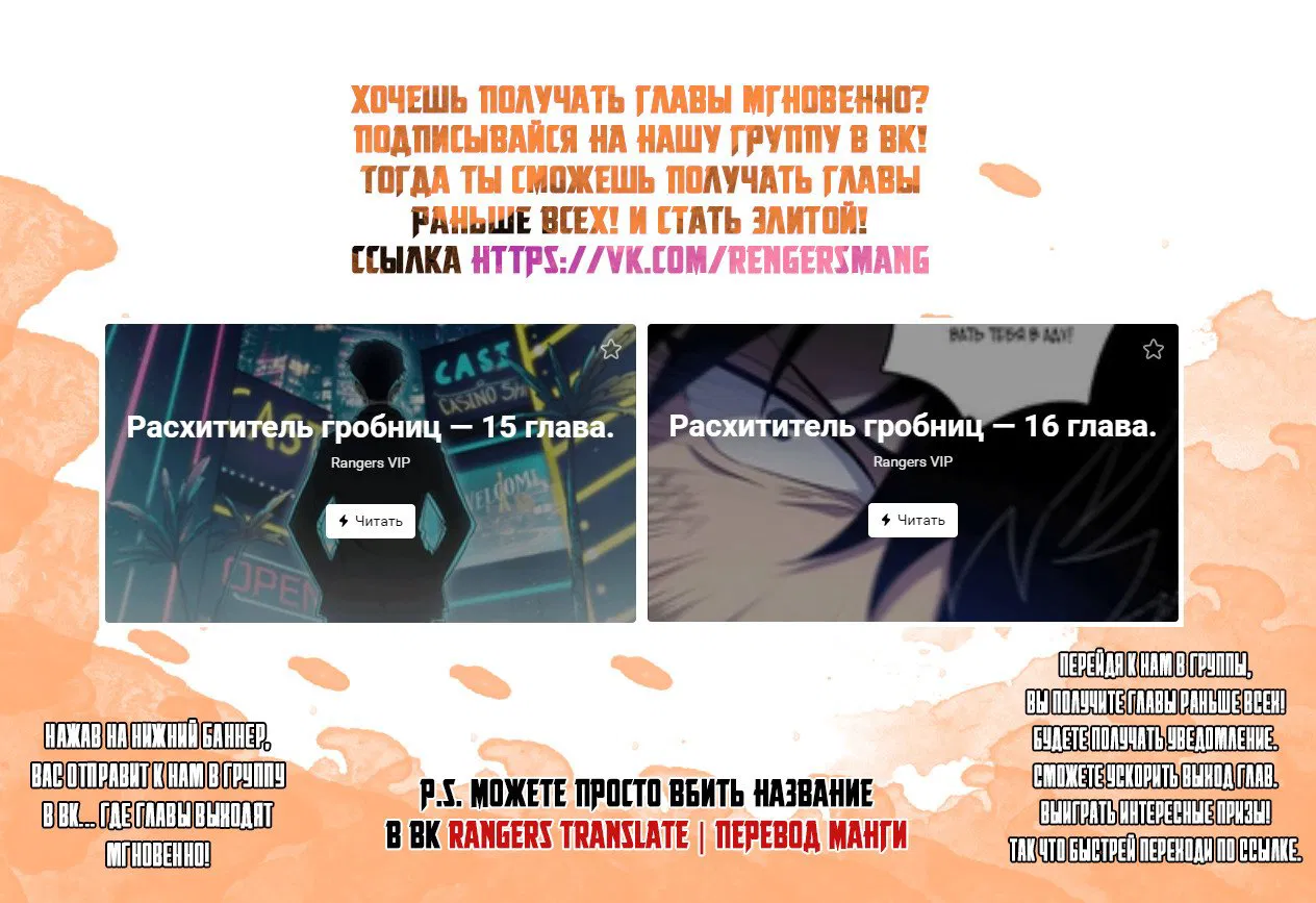 Манга Расхититель гробниц - Глава 15 Страница 11