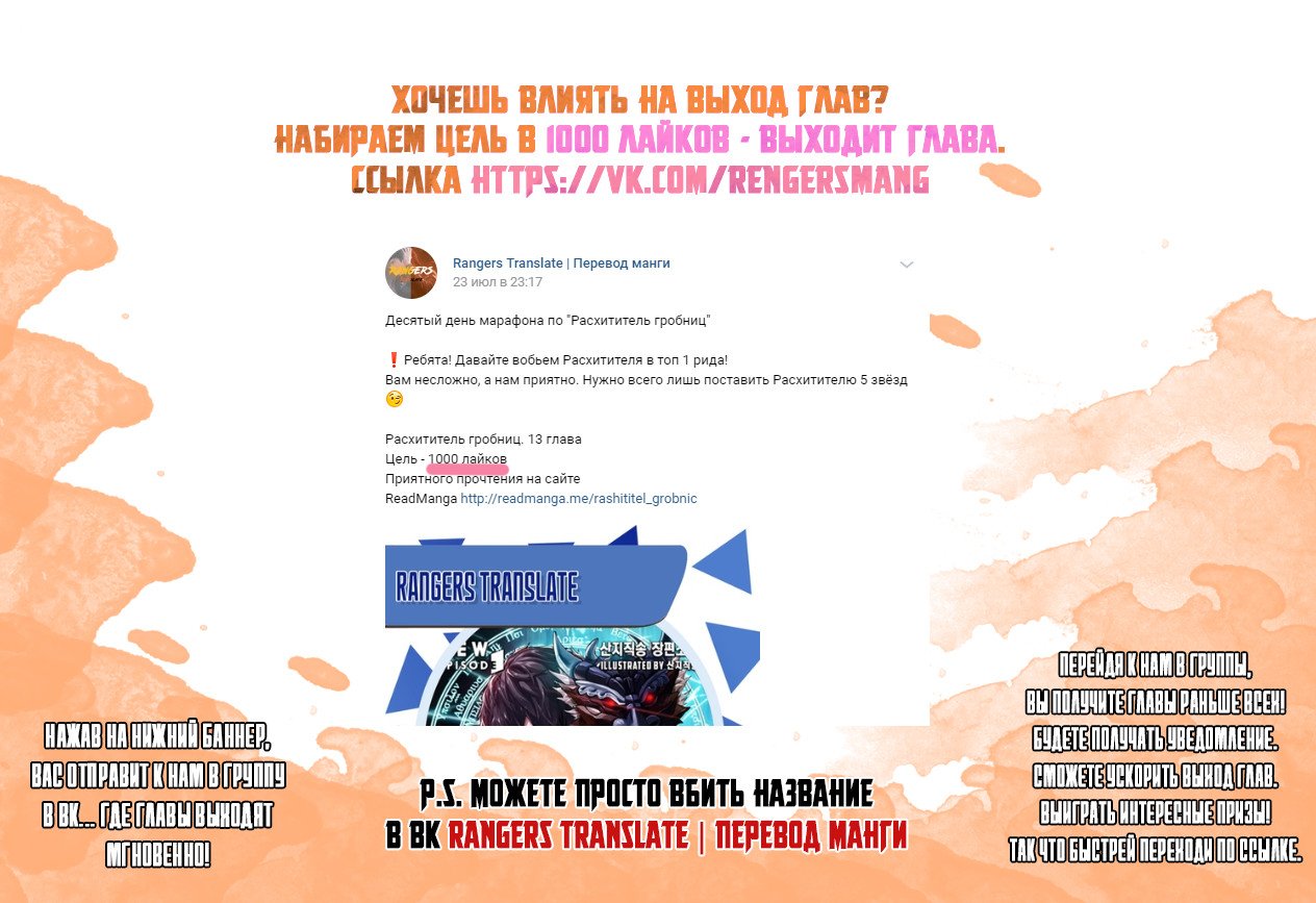 Манга Расхититель гробниц - Глава 14 Страница 10