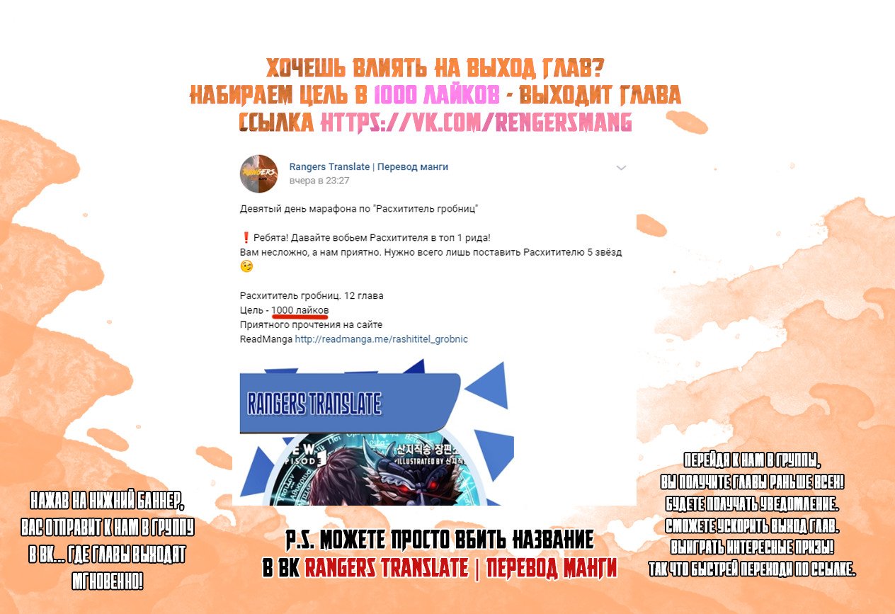 Манга Расхититель гробниц - Глава 13 Страница 10