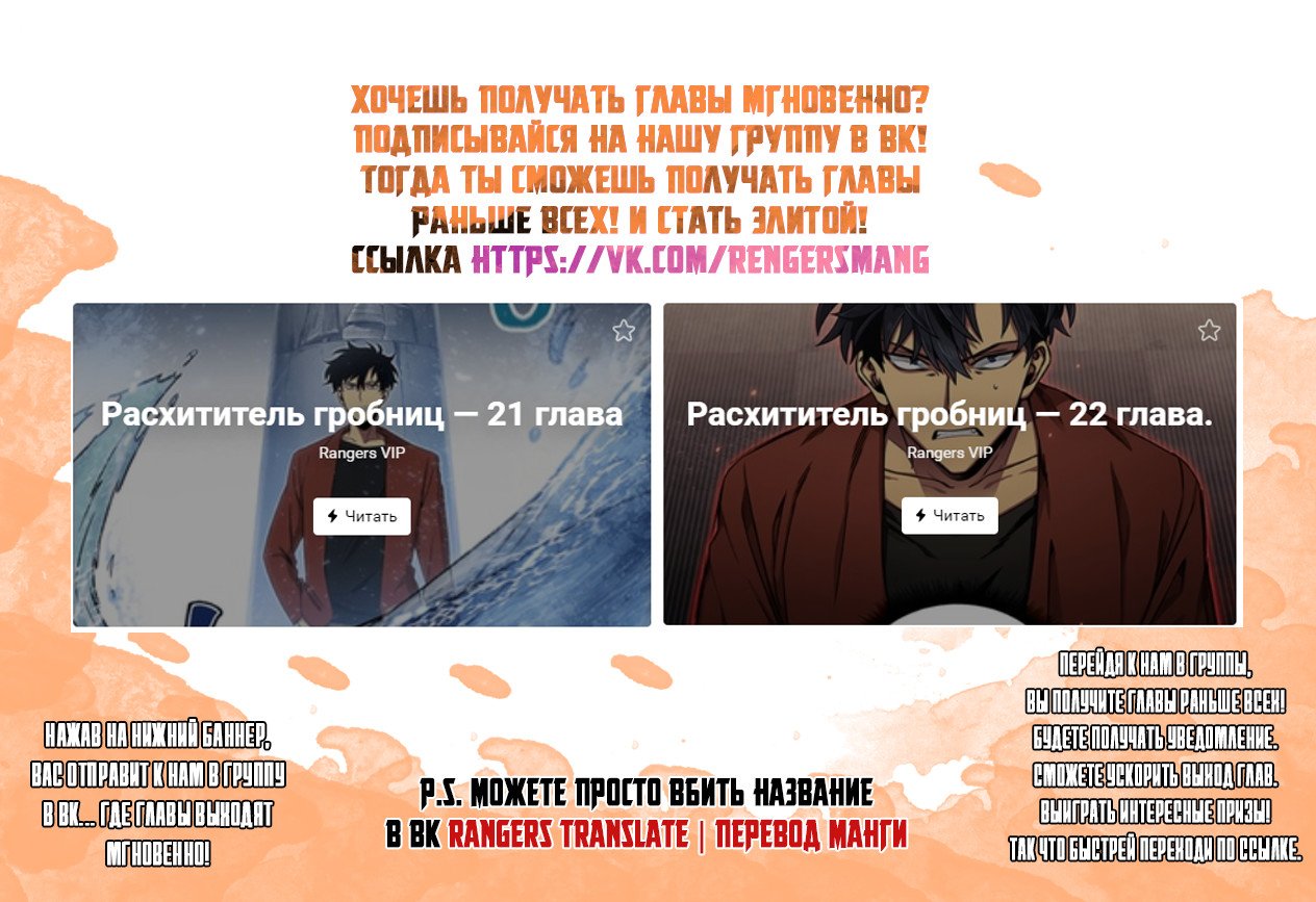 Манга Расхититель гробниц - Глава 21 Страница 8
