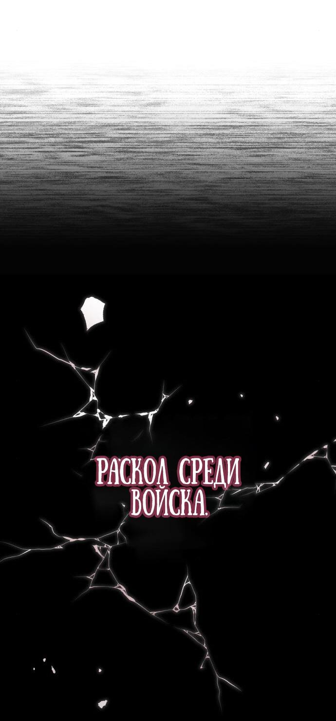 Манга Возвращение нового Когурё - Глава 14 Страница 65
