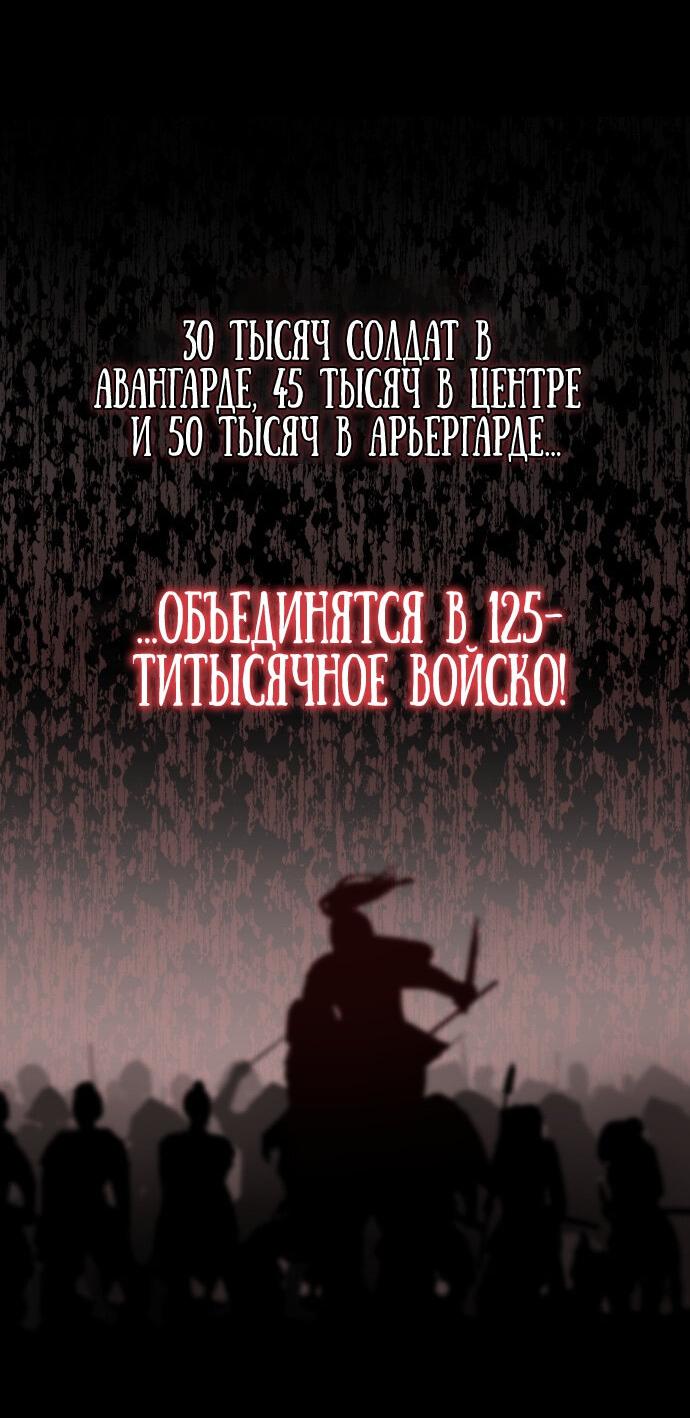 Манга Возвращение нового Когурё - Глава 13 Страница 11