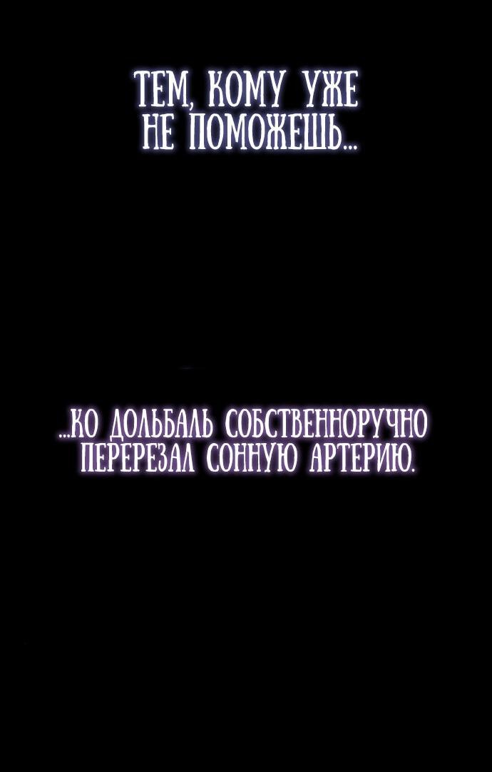 Манга Возвращение нового Когурё - Глава 12 Страница 48
