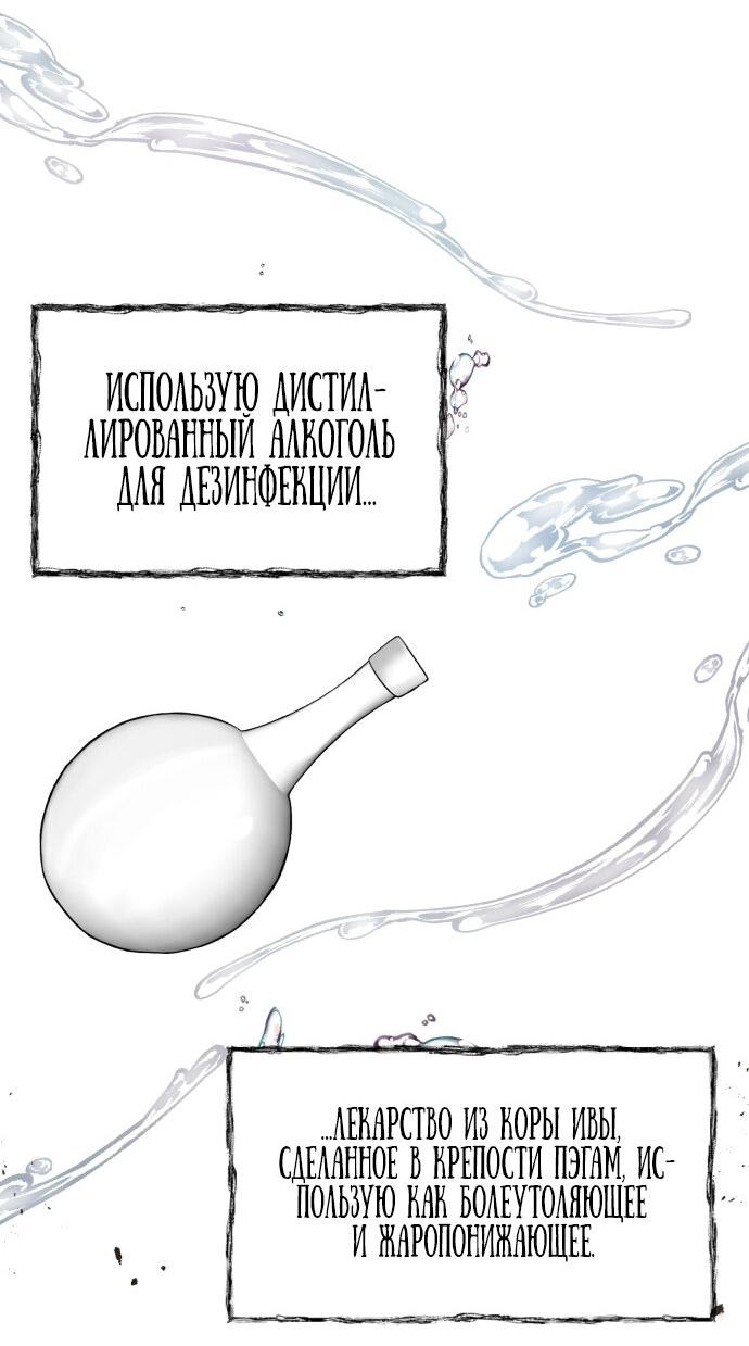 Манга Возвращение нового Когурё - Глава 12 Страница 24