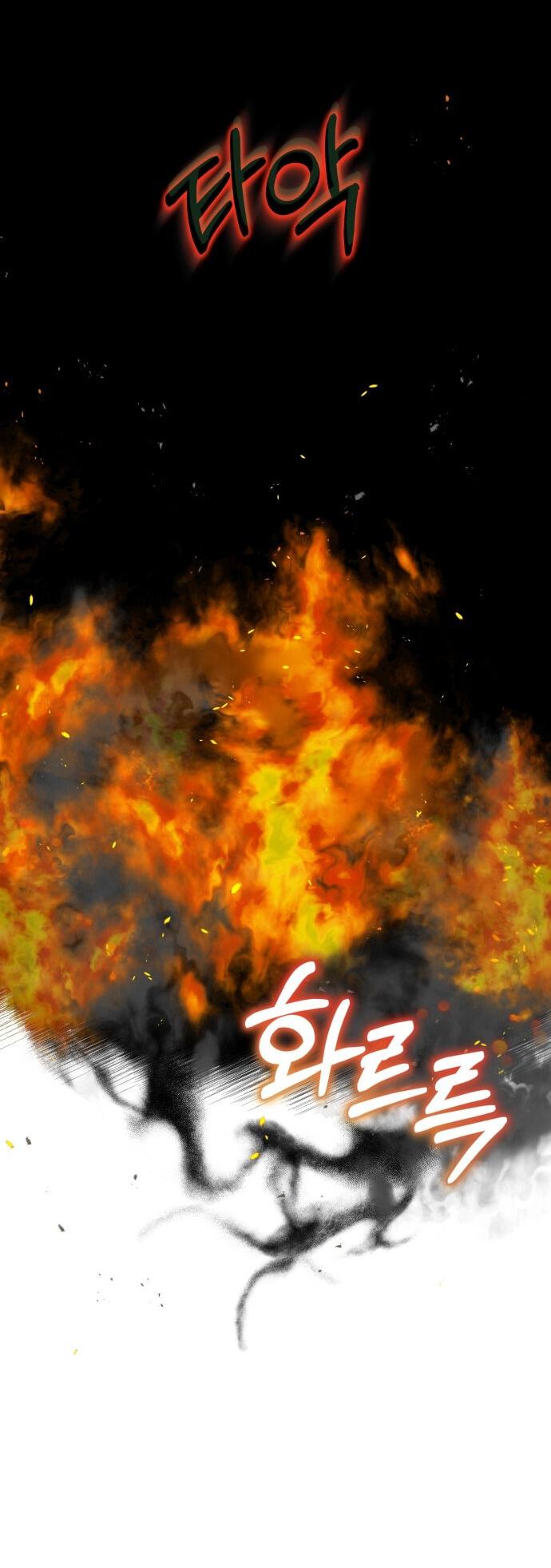 Манга Возвращение нового Когурё - Глава 11 Страница 29