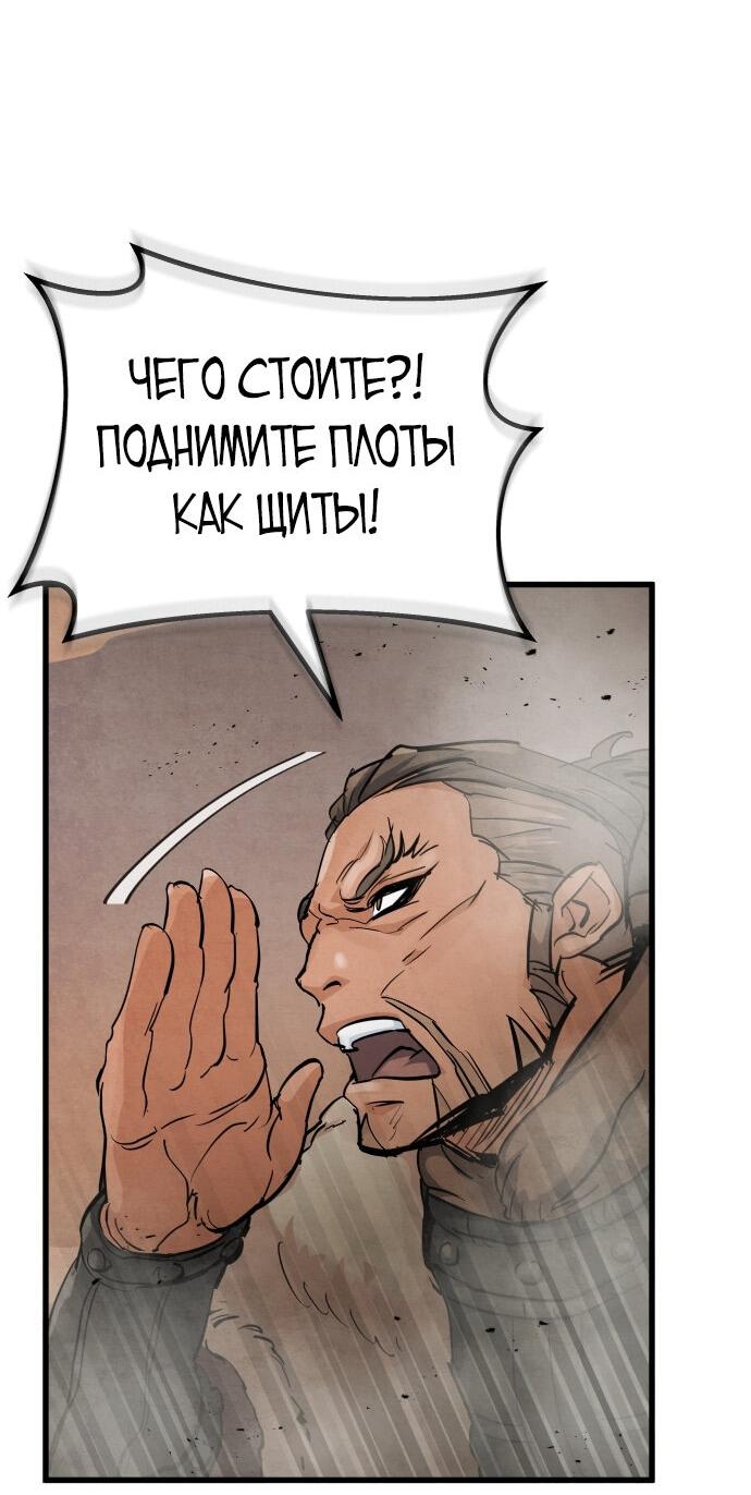 Манга Возвращение нового Когурё - Глава 11 Страница 34
