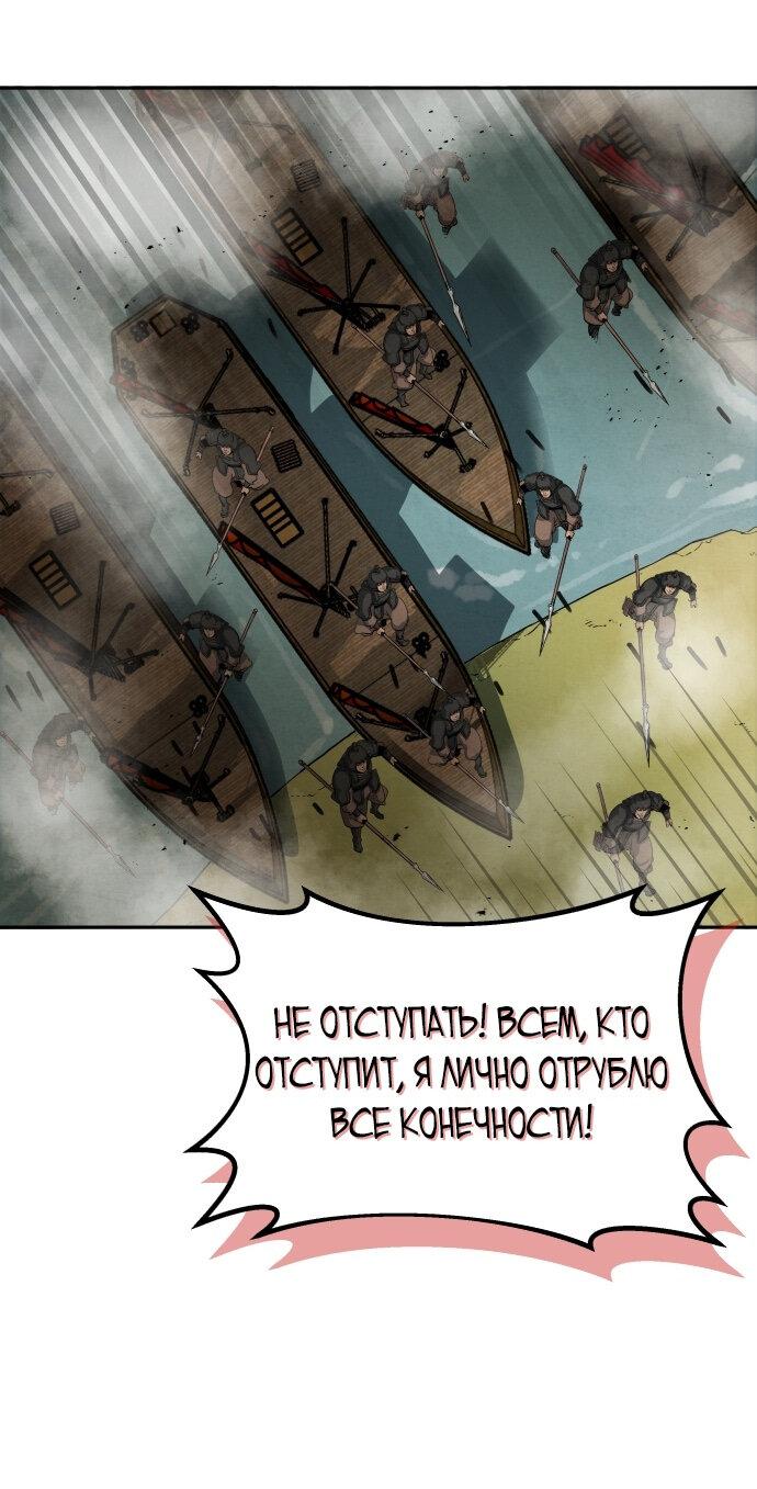 Манга Возвращение нового Когурё - Глава 11 Страница 40
