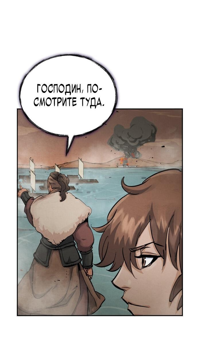 Манга Возвращение нового Когурё - Глава 11 Страница 25