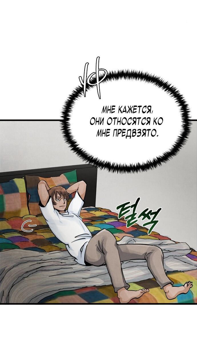 Манга Возвращение нового Когурё - Глава 10 Страница 5