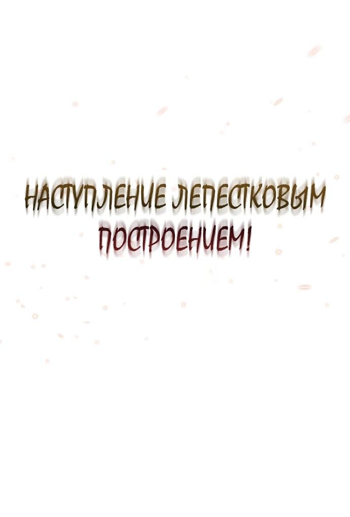 Манга Возвращение нового Когурё - Глава 10 Страница 63