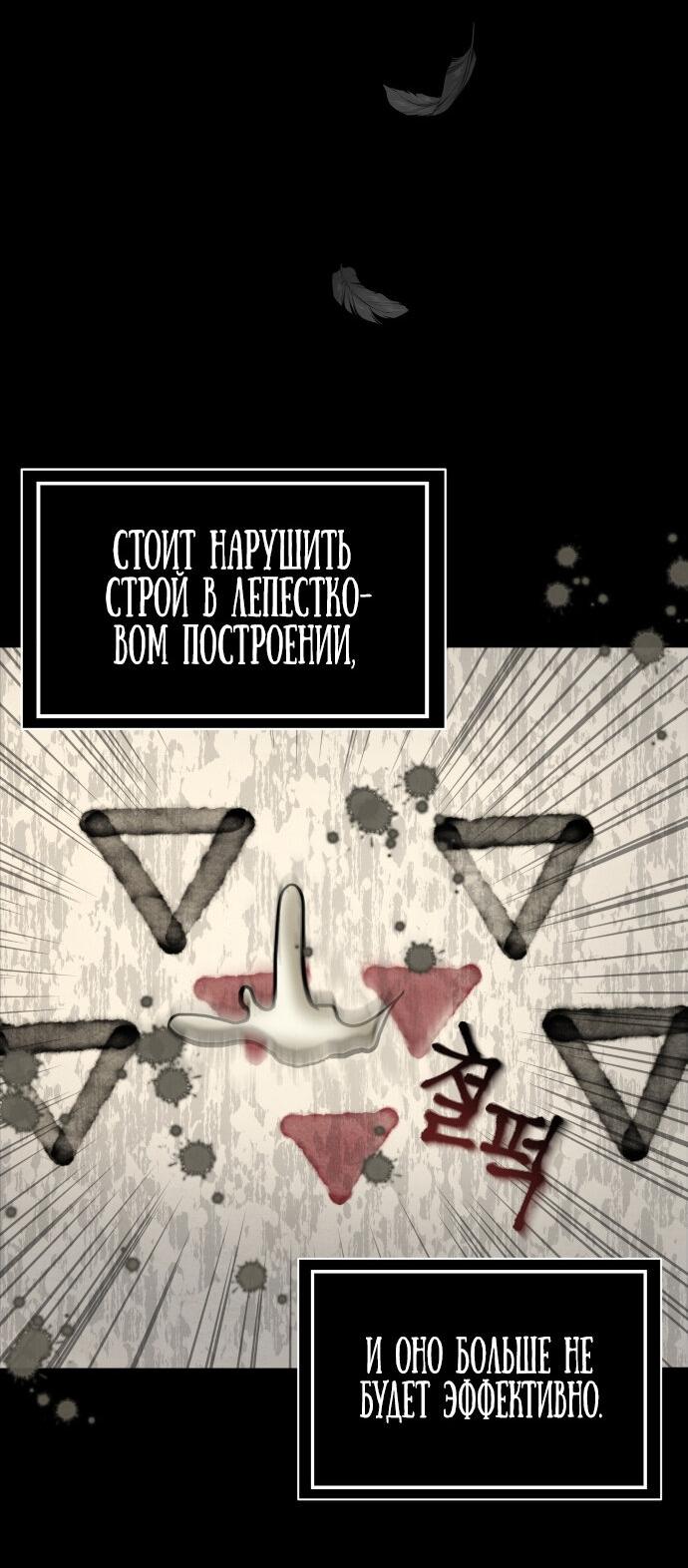 Манга Возвращение нового Когурё - Глава 10 Страница 70