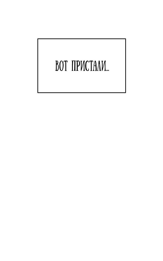 Манга Возвращение нового Когурё - Глава 10 Страница 6