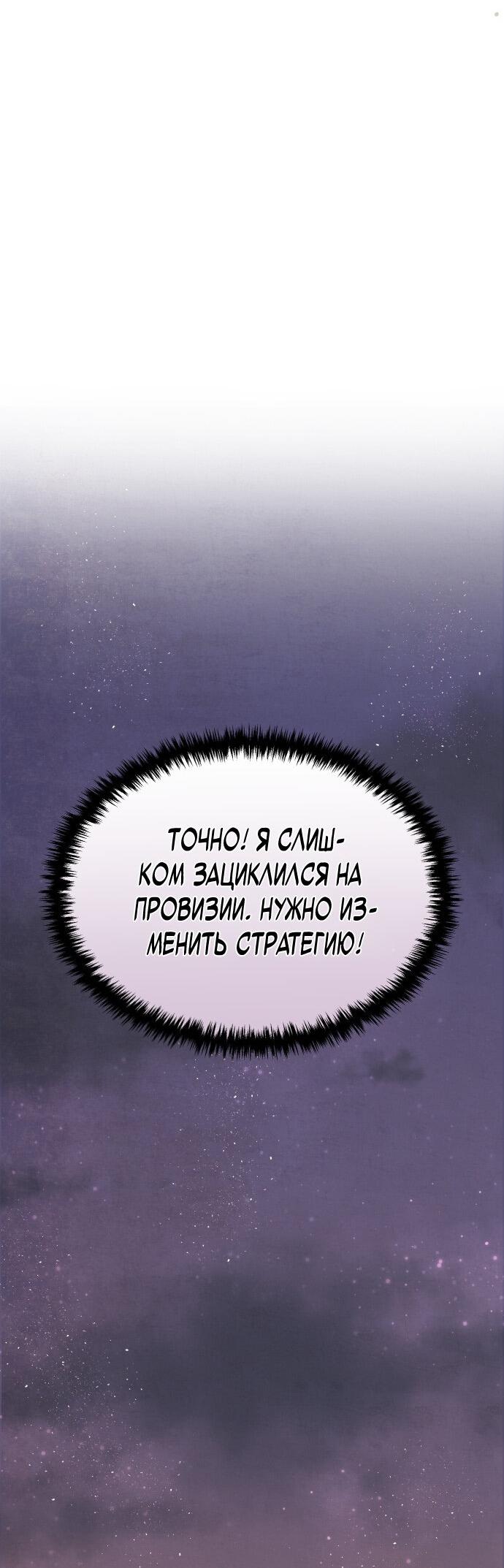 Манга Возвращение нового Когурё - Глава 10 Страница 13