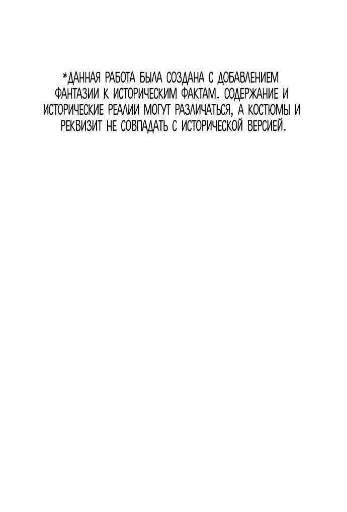 Манга Возвращение нового Когурё - Глава 8 Страница 1