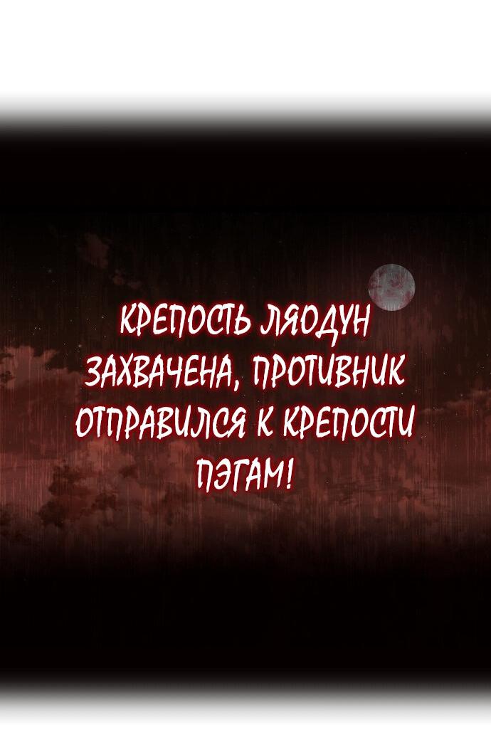 Манга Возвращение нового Когурё - Глава 8 Страница 36