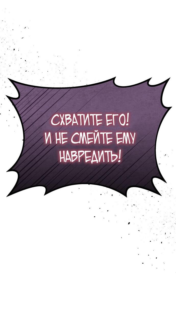 Манга Возвращение нового Когурё - Глава 7 Страница 60