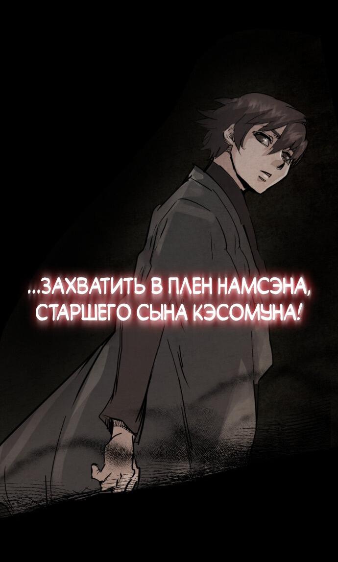 Манга Возвращение нового Когурё - Глава 7 Страница 7