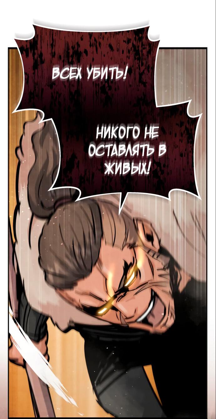 Манга Возвращение нового Когурё - Глава 4 Страница 62