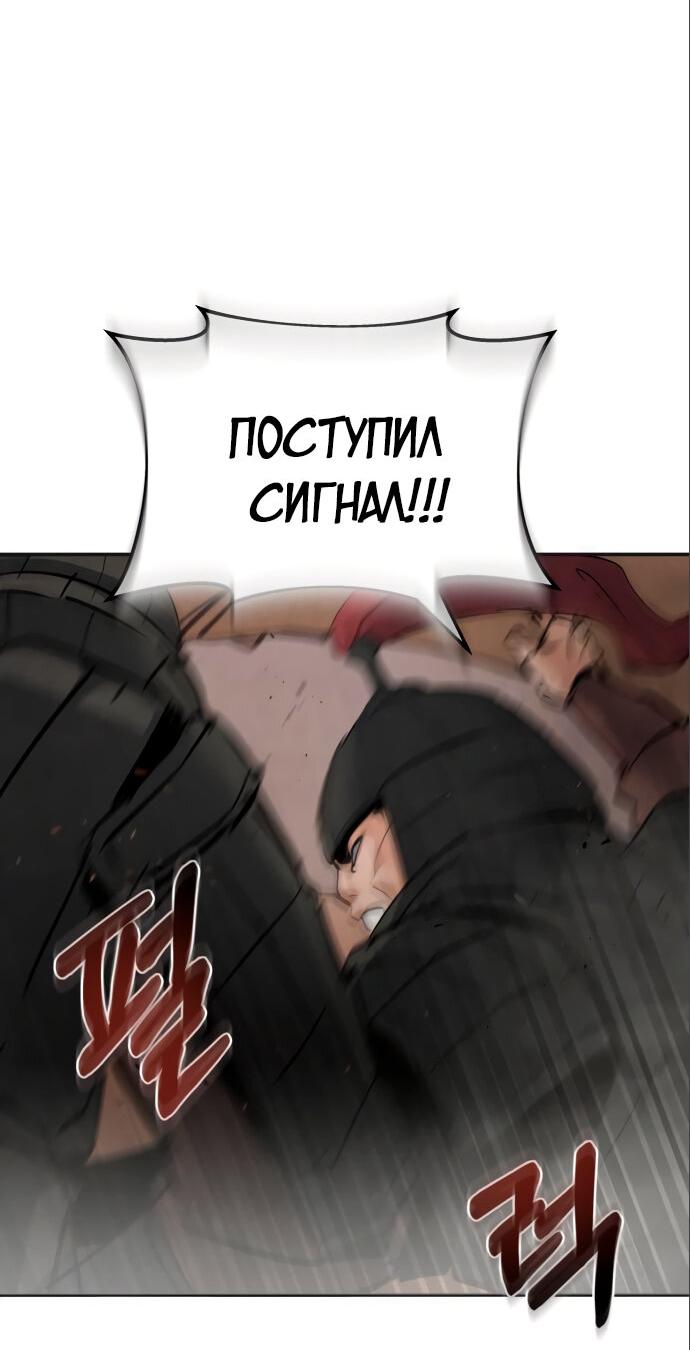 Манга Возвращение нового Когурё - Глава 4 Страница 37