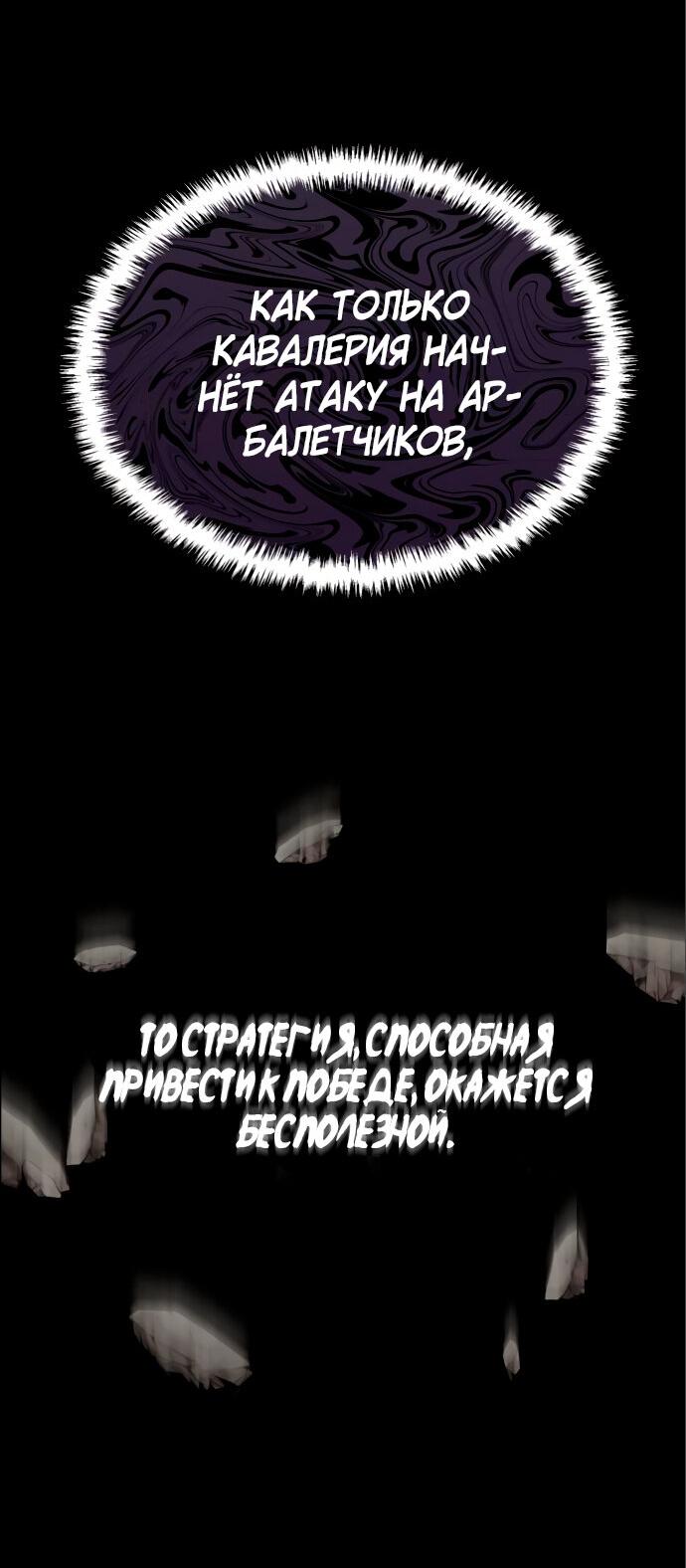 Манга Возвращение нового Когурё - Глава 4 Страница 42