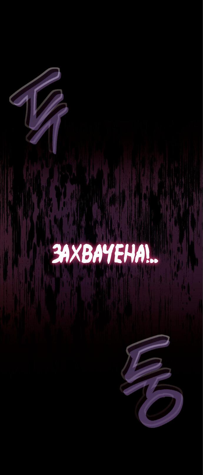 Манга Возвращение нового Когурё - Глава 3 Страница 8
