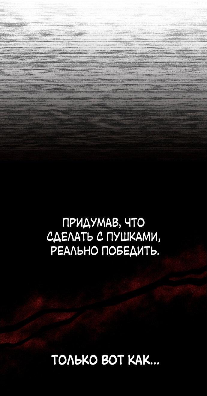 Манга Возвращение нового Когурё - Глава 3 Страница 75