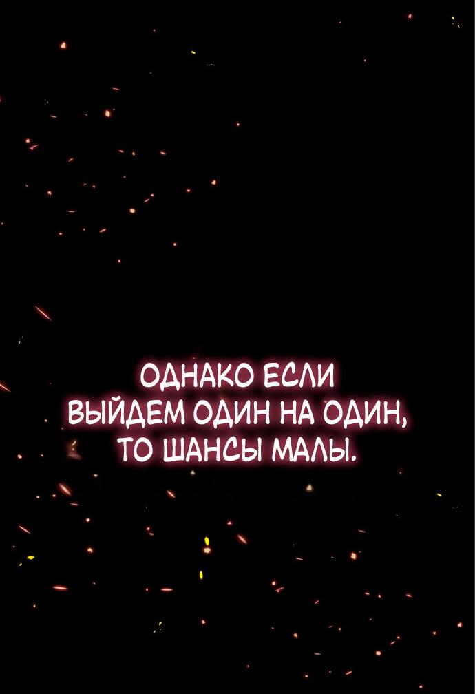 Манга Возвращение нового Когурё - Глава 3 Страница 56