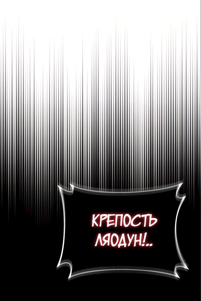 Манга Возвращение нового Когурё - Глава 2 Страница 128