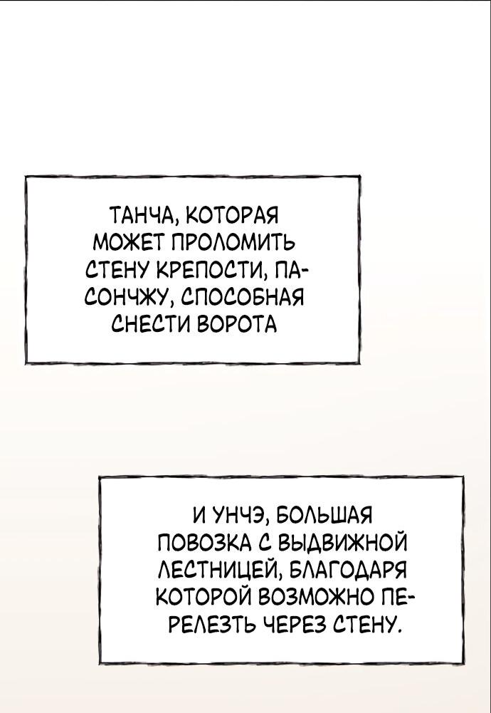 Манга Возвращение нового Когурё - Глава 2 Страница 93