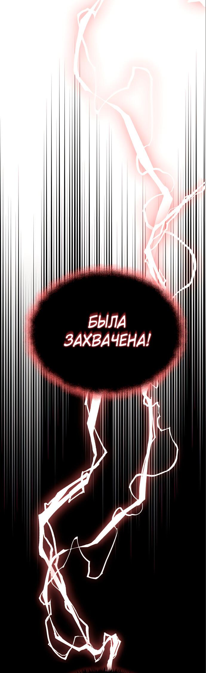 Манга Возвращение нового Когурё - Глава 2 Страница 130
