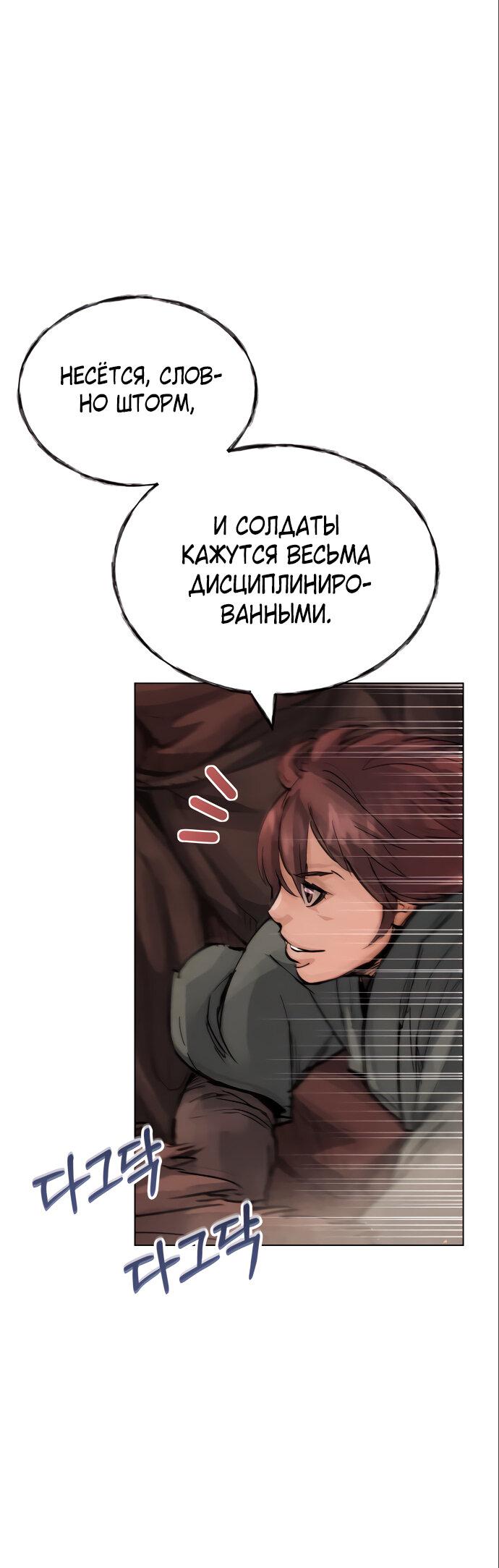 Манга Возвращение нового Когурё - Глава 2 Страница 46
