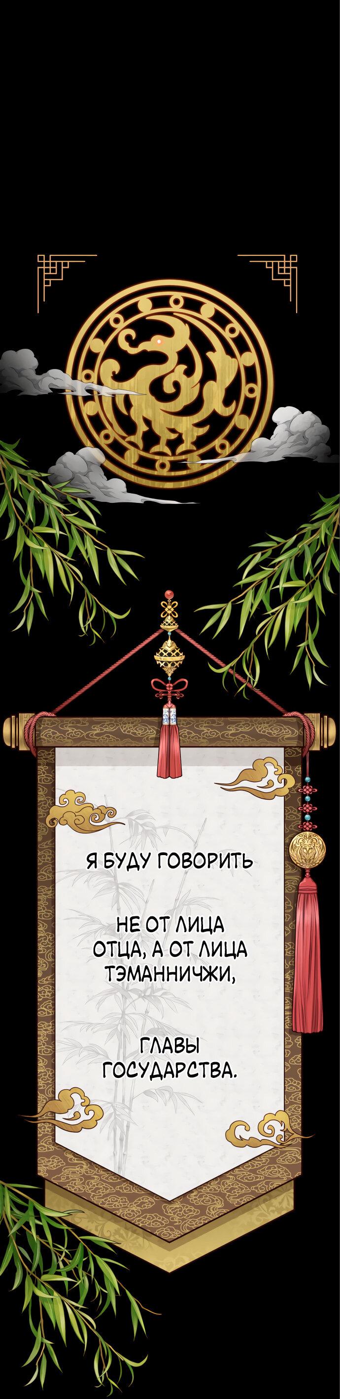 Манга Возвращение нового Когурё - Глава 2 Страница 32