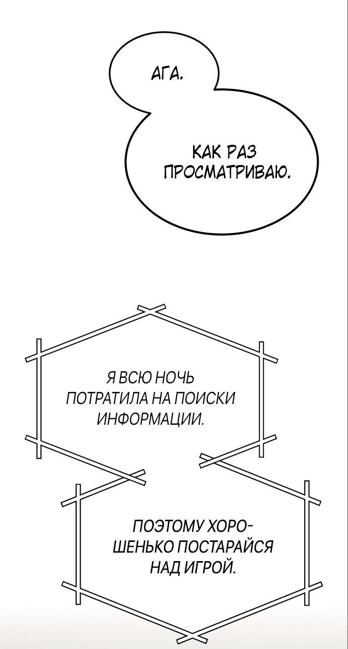 Манга Возвращение нового Когурё - Глава 2 Страница 87