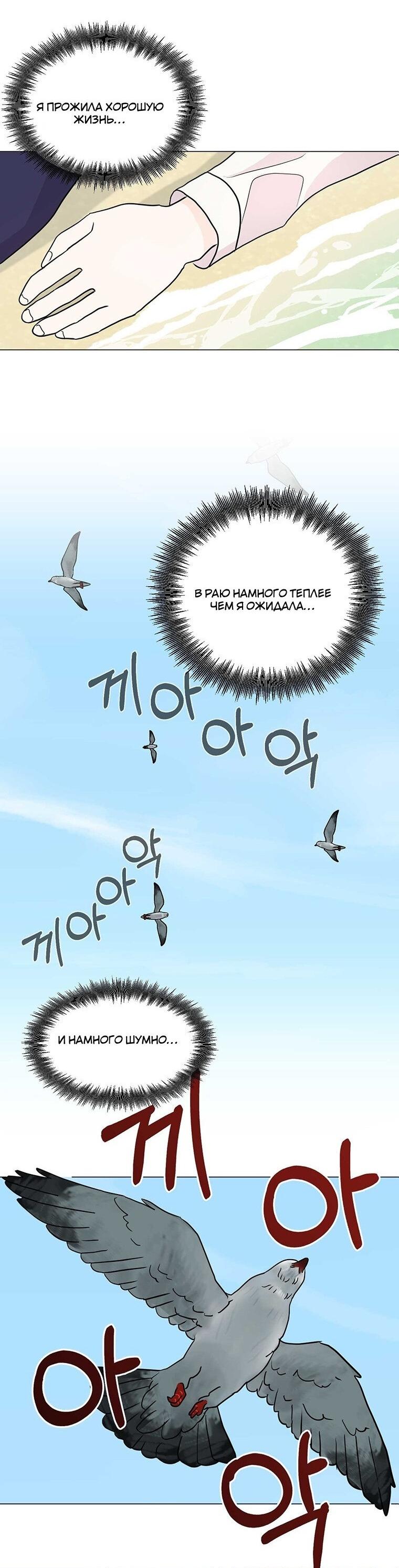 Манга В джунглях с моим боссом - Глава 4 Страница 16