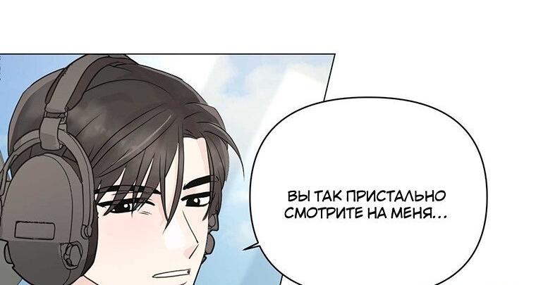 Манга В джунглях с моим боссом - Глава 3 Страница 18