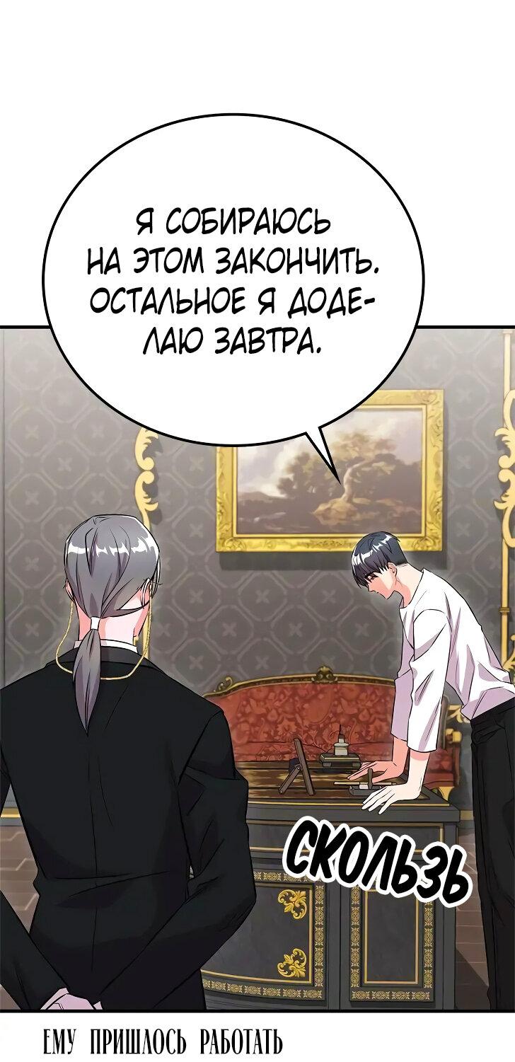 Манга Опальный брак Амелии - Глава 22 Страница 13