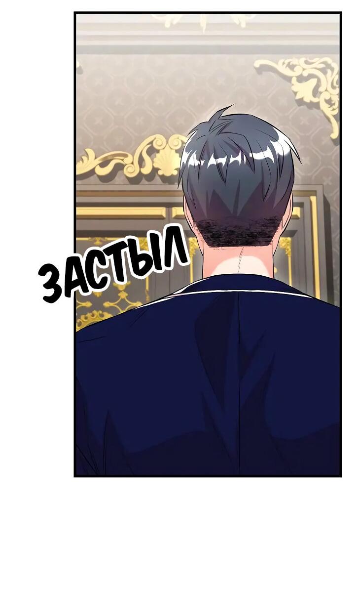 Манга Опальный брак Амелии - Глава 22 Страница 23