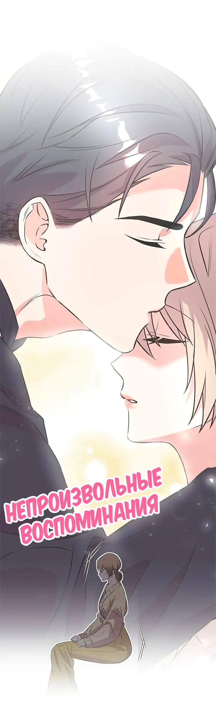 Манга Опальный брак Амелии - Глава 22 Страница 7