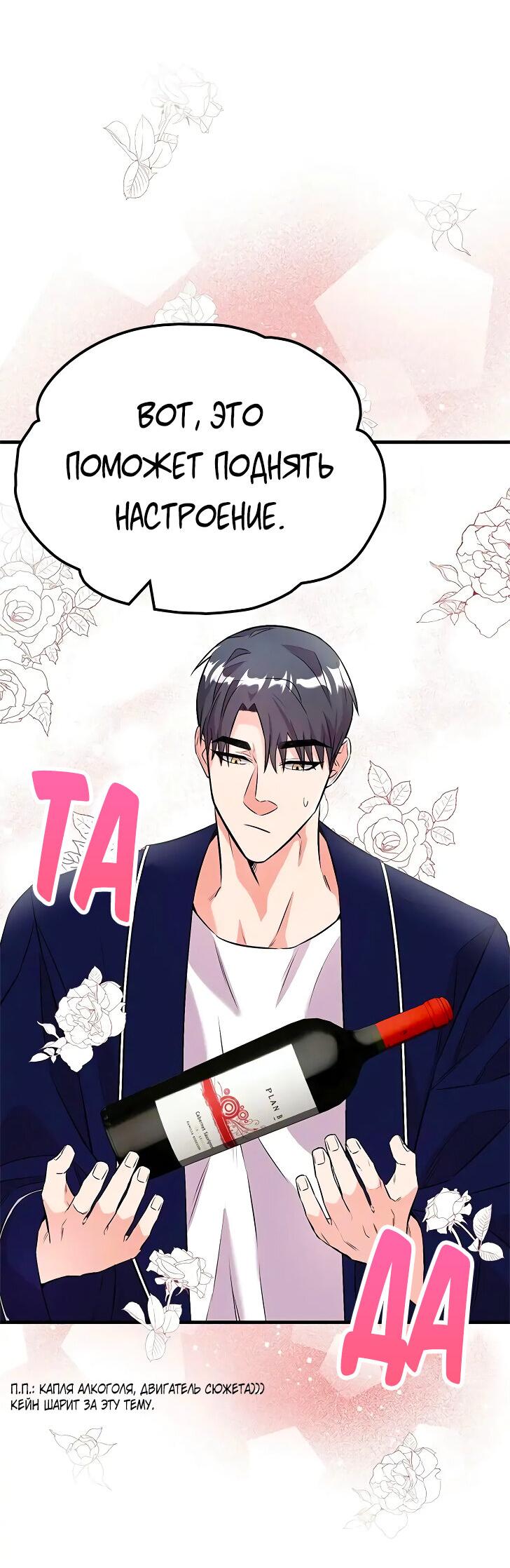 Манга Опальный брак Амелии - Глава 22 Страница 29