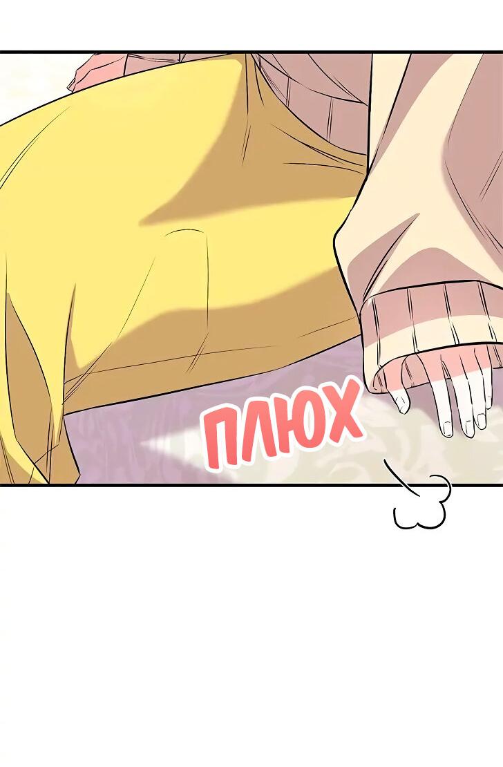 Манга Опальный брак Амелии - Глава 22 Страница 4