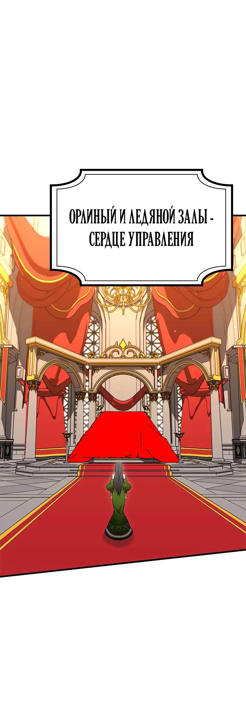 Манга Опальный брак Амелии - Глава 25 Страница 80