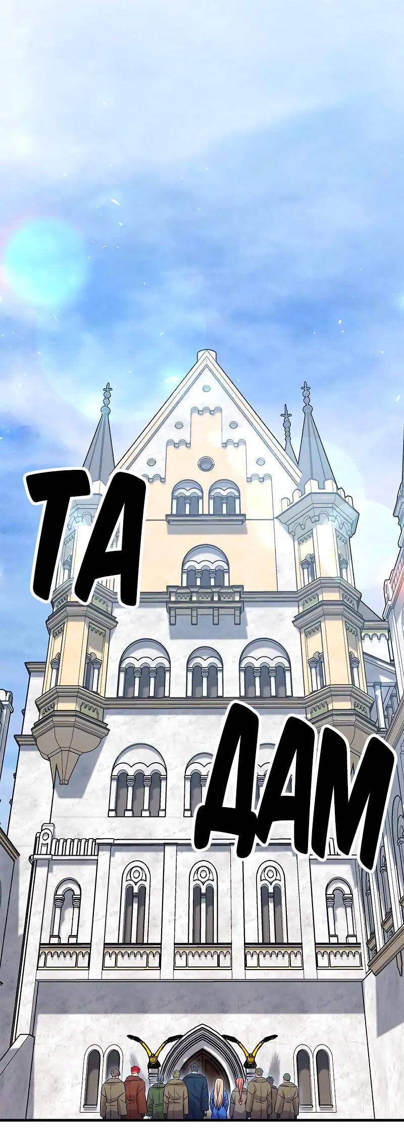 Манга Опальный брак Амелии - Глава 25 Страница 46