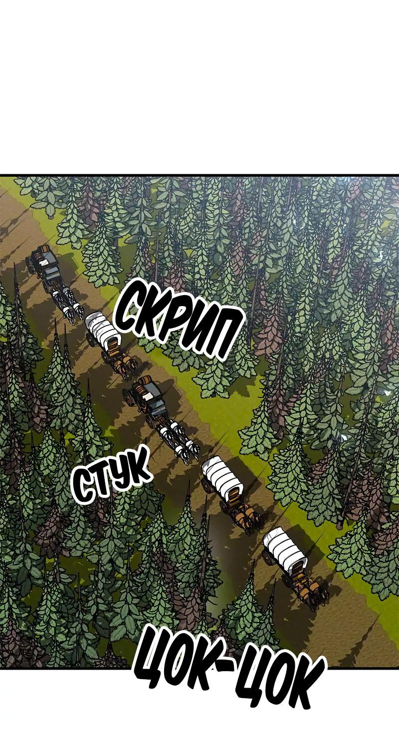 Манга Опальный брак Амелии - Глава 25 Страница 43