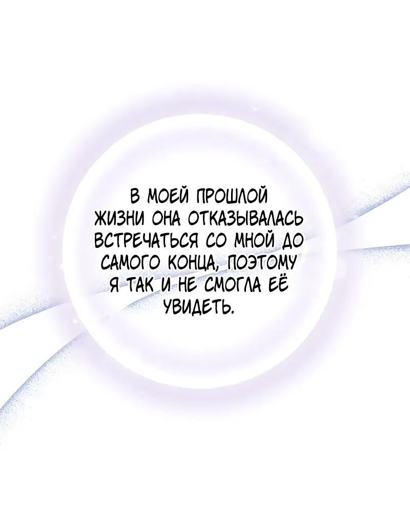 Манга Опальный брак Амелии - Глава 25 Страница 39