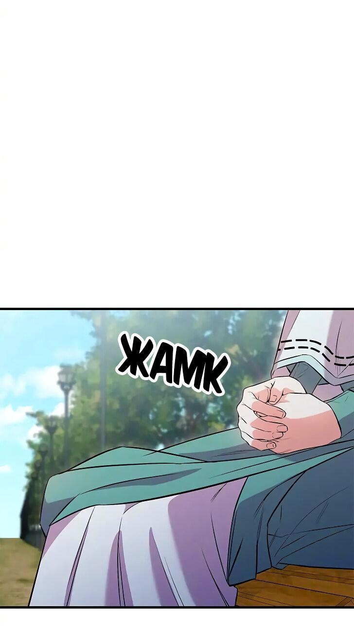 Манга Опальный брак Амелии - Глава 24 Страница 26