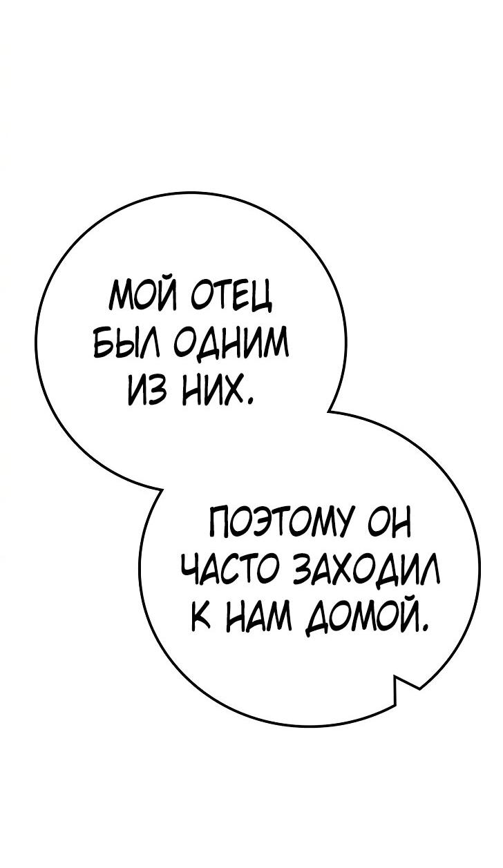 Манга Опальный брак Амелии - Глава 24 Страница 29