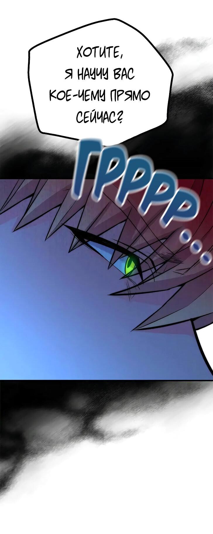 Манга Опальный брак Амелии - Глава 24 Страница 8