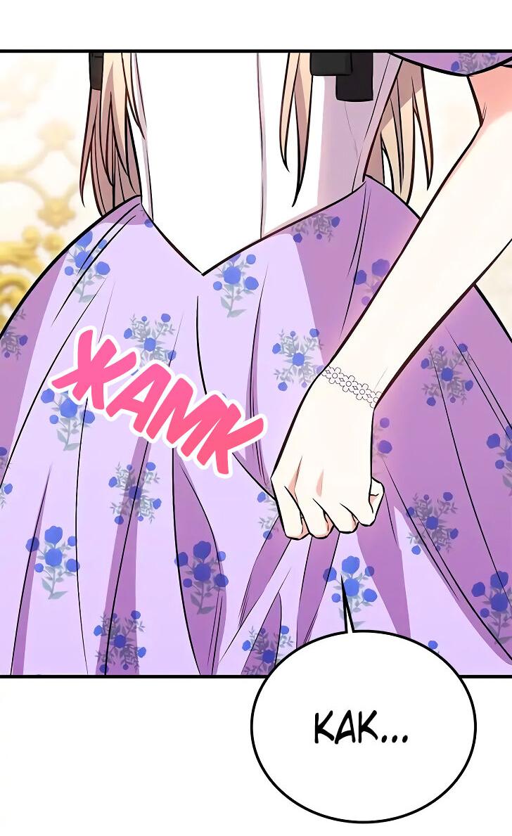 Манга Опальный брак Амелии - Глава 24 Страница 55