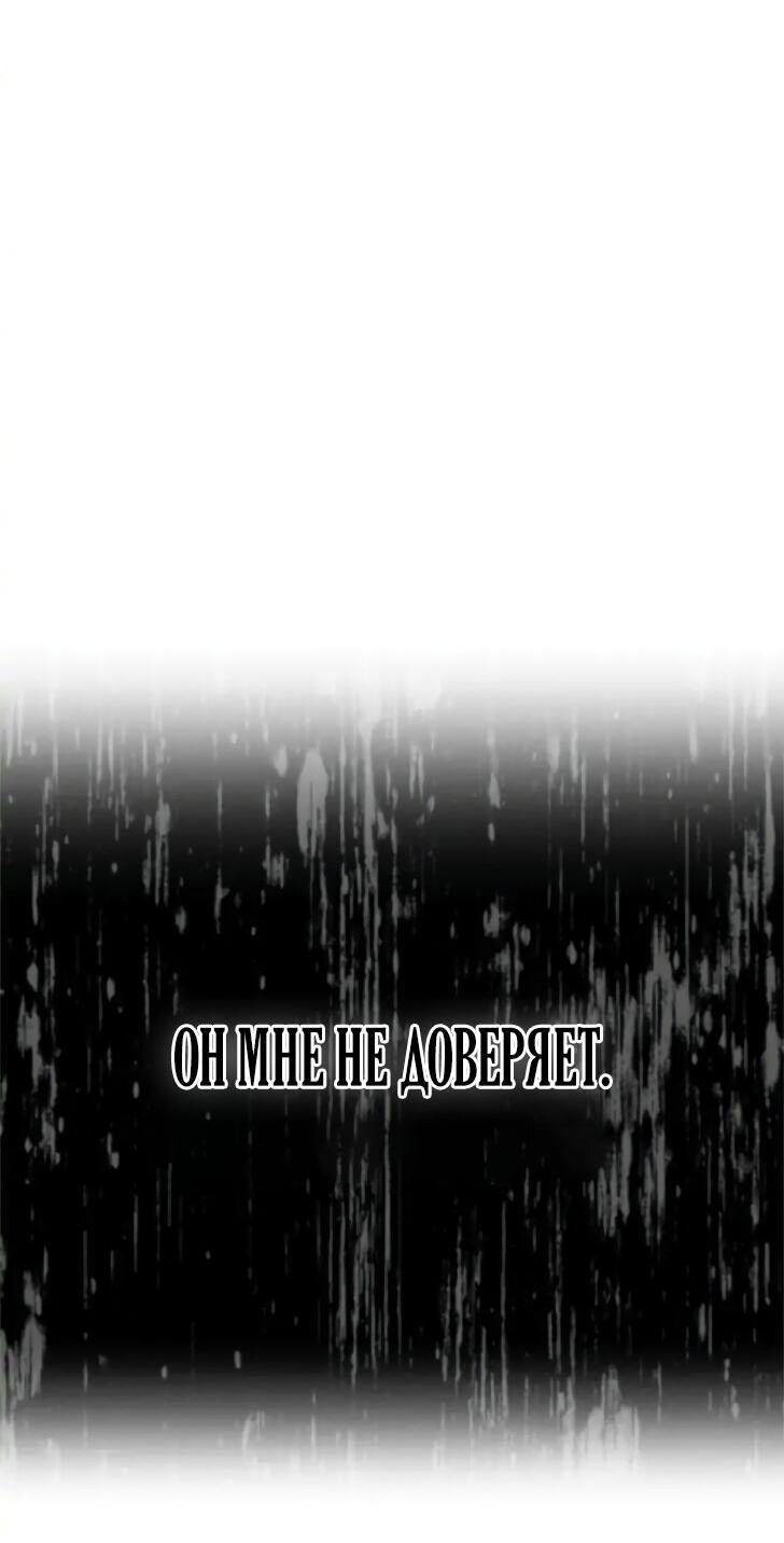 Манга Опальный брак Амелии - Глава 23 Страница 15