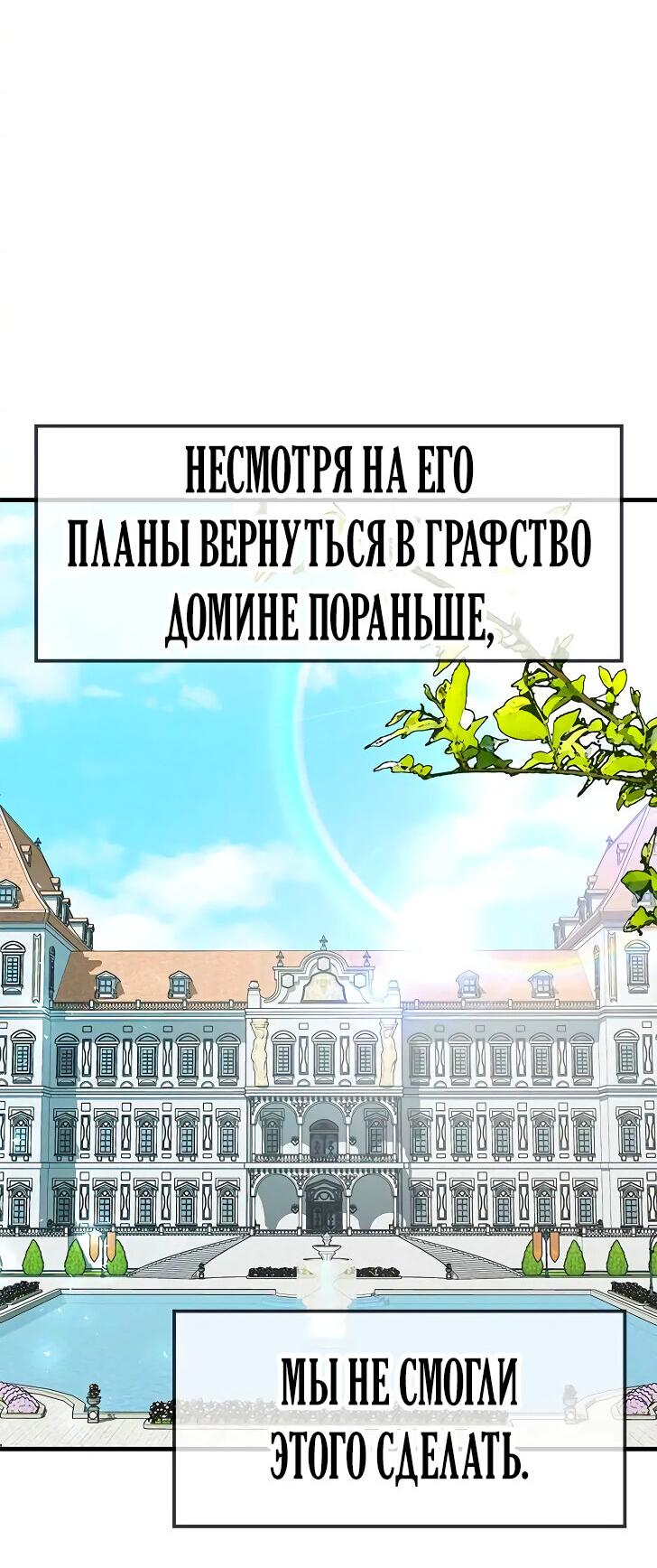 Манга Опальный брак Амелии - Глава 23 Страница 2